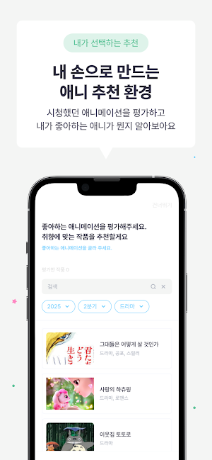 애니픽 Screenshot 1