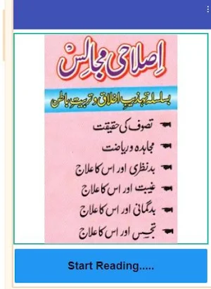 Islahi majalis book volume 1 By Mufti Taqi Usmani Screenshot 0