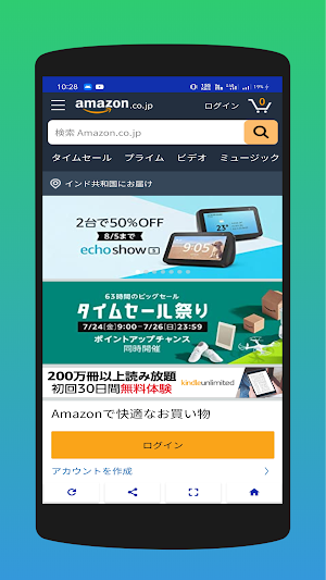 Online Shopping Japan Screenshot 2