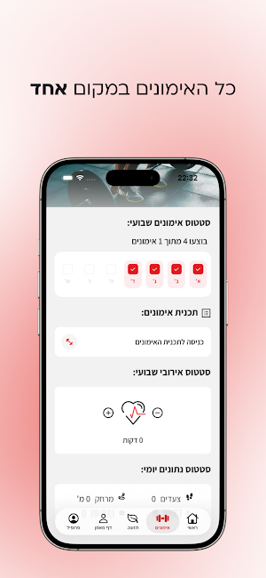 אסף יום טוב Screenshot 1
