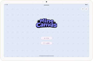 Mine Canvas Screenshot 3