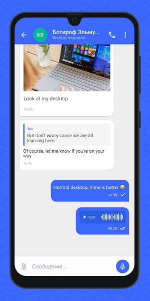 Humo Messenger Screenshot 3