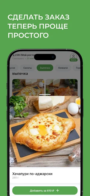 Грузинская Усадьба Screenshot 1