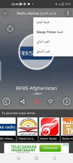راديو الصومال Radiu Alsuwmal Screenshot 3
