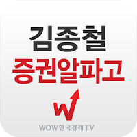 김종철 증권알파고(인공지능 차트)
