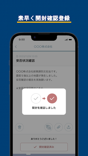 ビジエネ連絡網 Screenshot 2