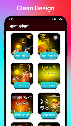 Bangla Alphabets - বর্ণমালা Screenshot 0