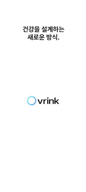 브링크 Vrink Screenshot 0