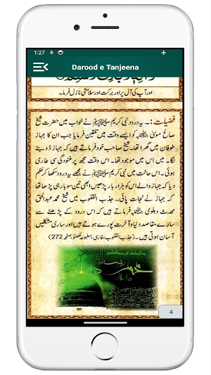 Darood e Tanjeena درود تنجینا Screenshot 3