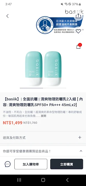 KK 好生活 Screenshot 2