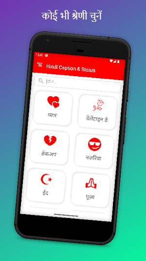 Hindi Caption Status & SMS Screenshot 0