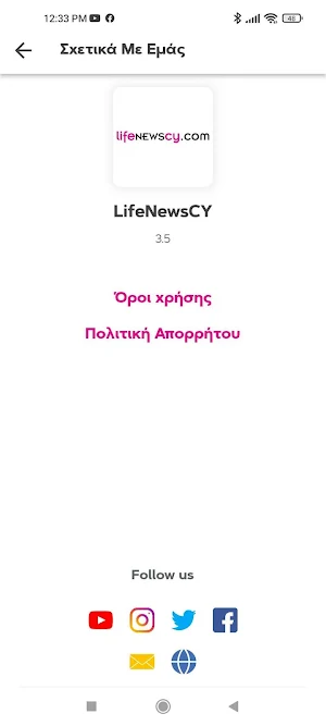 LifeNewsCy Screenshot 3