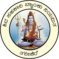 Shiva Bank, Tarikere