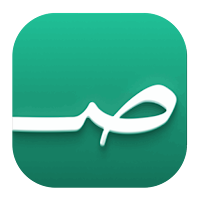 صراط - Serat