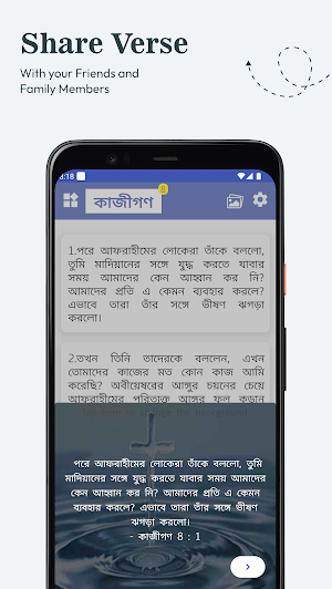 Bengali Bible Screenshot 2