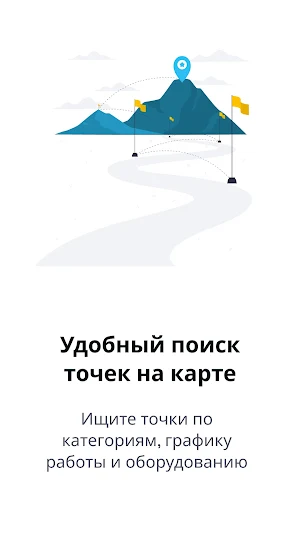 Snack Distribution Screenshot 1