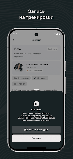 Stretch App Screenshot 2