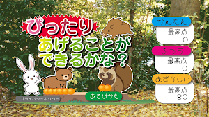 ぴったりあげることができるかな? Screenshot 0