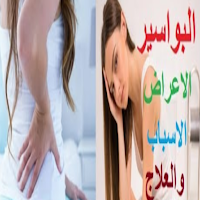 Hemorrhoids symptoms, causes and treatment