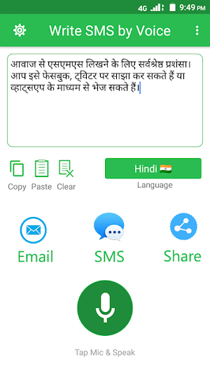 Write SMS by Voice - Voice Typing Keyboard Screenshot 3
