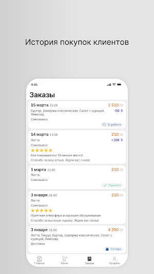 Вкус момента Screenshot 2