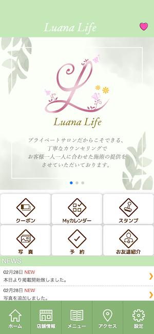 Luana Life【ルアナライフ】 公式アプリ Screenshot 1