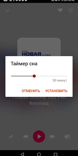 Volgograd Oblast Radio Stations Screenshot 3