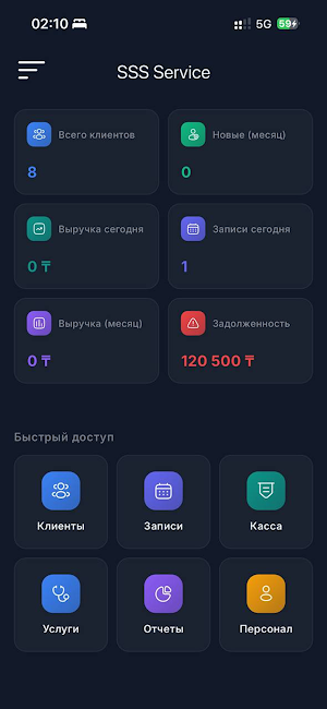 SSS Service Screenshot 0