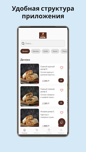 Baz Doner Screenshot 0