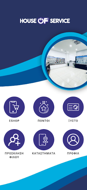 House of Service Screenshot 0