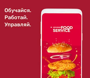 Черкизово Food Service Screenshot 0