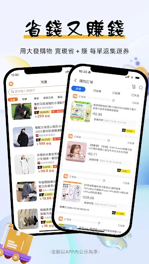 大發貨運 Screenshot 3