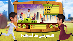 Saud Brothers Screenshot 2