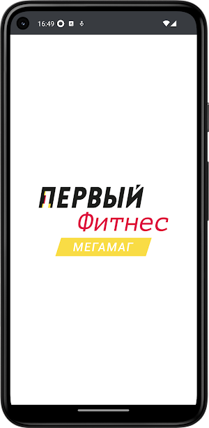 Первый Фитнес Мегамаг Screenshot 0