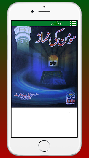 Momin Ki Namaz Ahkam Urdu Hindi | Namaz Key Masail Screenshot 3