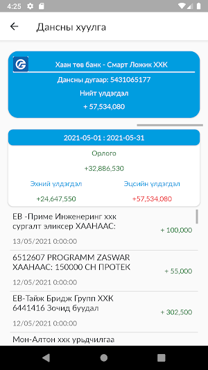 Smart Bank Account Screenshot 2