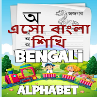 Bangla Alphabet