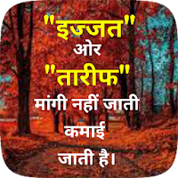 Sachi Baate Hindi Suvichar App