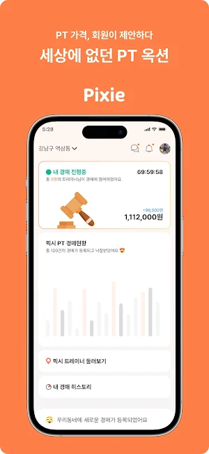 픽시 Screenshot 0