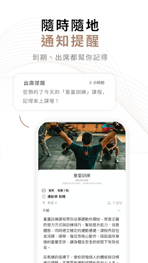 運動學FITOLOGY Screenshot 3