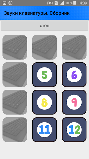 Keyboard sounds. Collection Screenshot 3