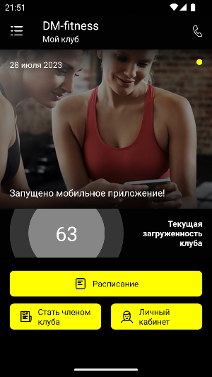 DM-fitness Screenshot 1