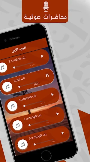 عمدة الاحكام :شرح عمدة الاحكام Screenshot 1