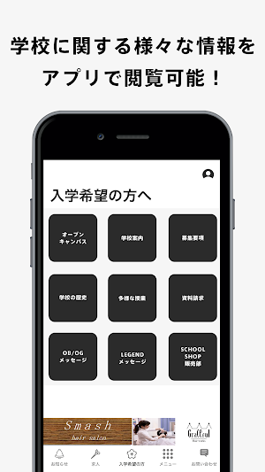 中央理美容 東京 Screenshot 2