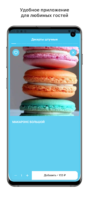 V oblakax app Screenshot 3