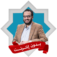 عبد الله المهداوي بدون نت 2022