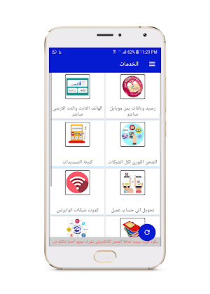 الفورزي  تيليكوم Screenshot 1