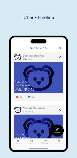 Bear Map Screenshot 1