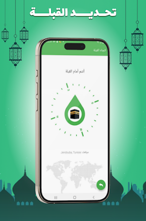 جامع السلام Screenshot 3