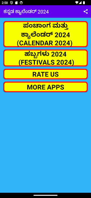 Kannada calendar 2024 - ಪಂಚಾಂಗ Screenshot 1